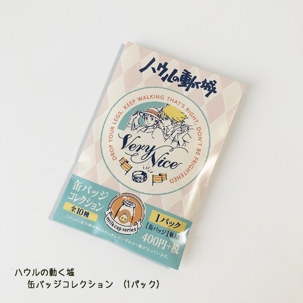 メール便OK ジブリ グッズ ハウルの動く城 缶バッジコレクション (1パック) スタジオジブリ ギフト - Cafe de Donguri